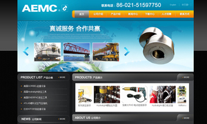 机械设备行业网站建设案例：艾煜机械